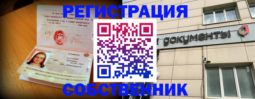 миграционный учет в Железногорск-Илимском