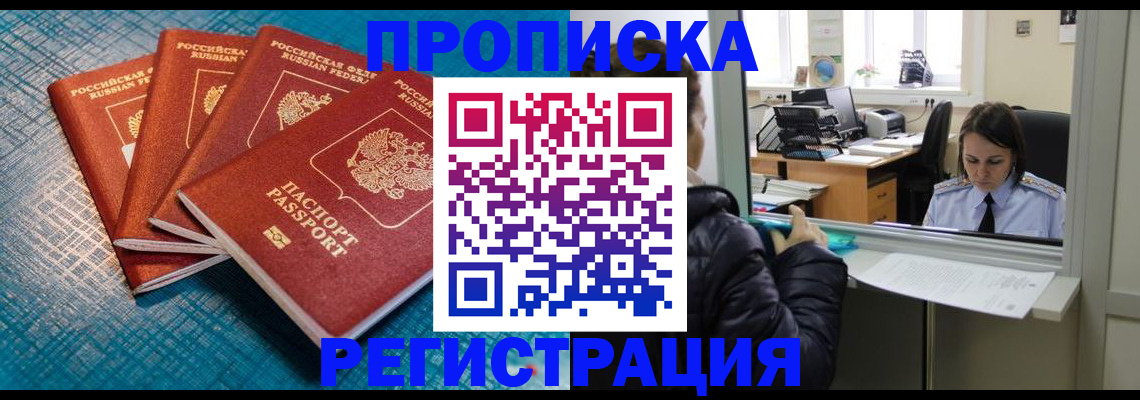 регистрация для дет. сада в Железногорск-Илимском