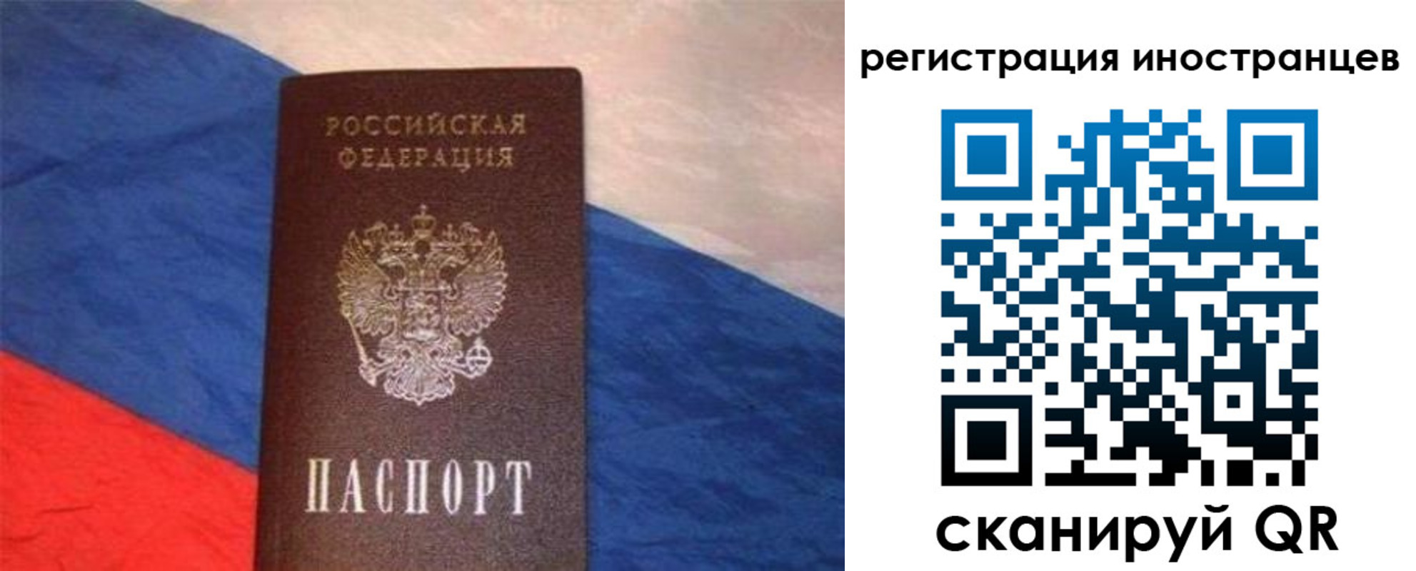 прописка в Железногорск-Илимском
