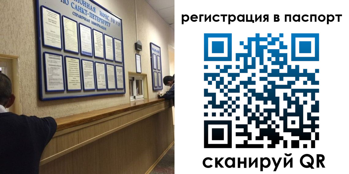 прописка законно в Железногорск-Илимском