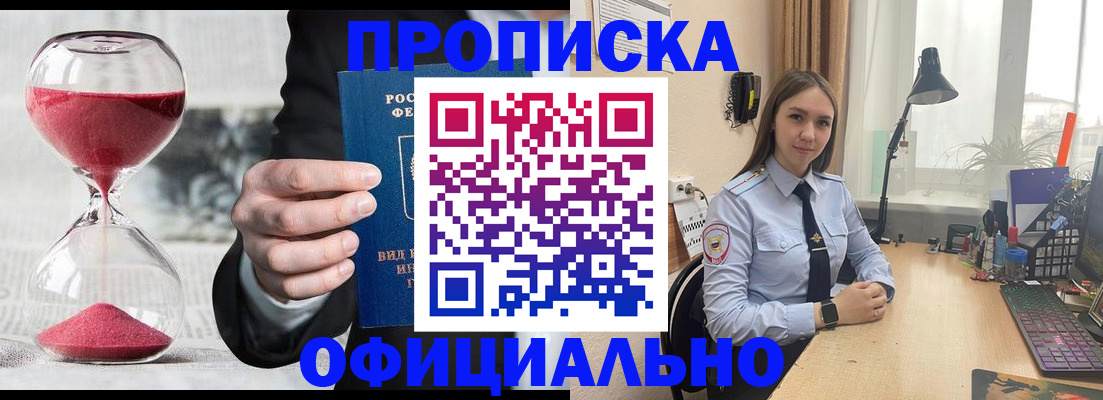 временная регистрация для всех в Железногорск-Илимском