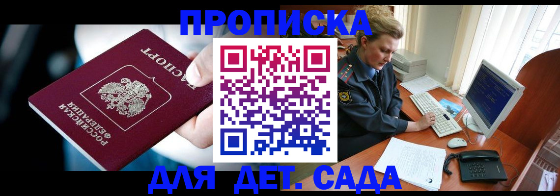 регистрация в Железногорск-Илимском