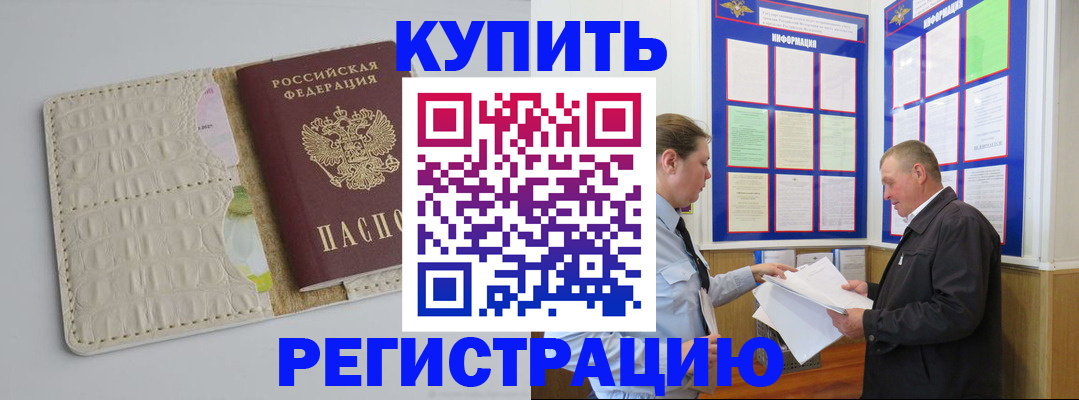 временная регистрация надежно в Железногорск-Илимском