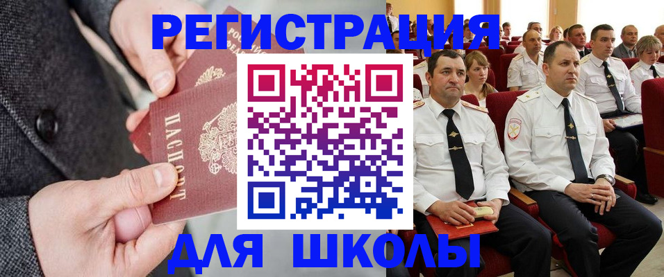 прописка 2025 в Железногорск-Илимском
