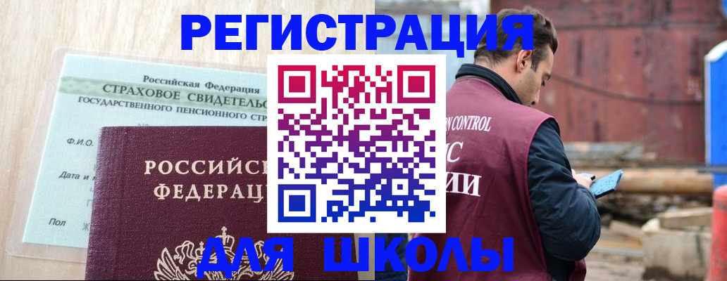 прописка для работы в Железногорск-Илимском