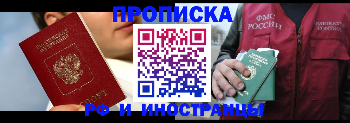 где прописаться в Железногорск-Илимском