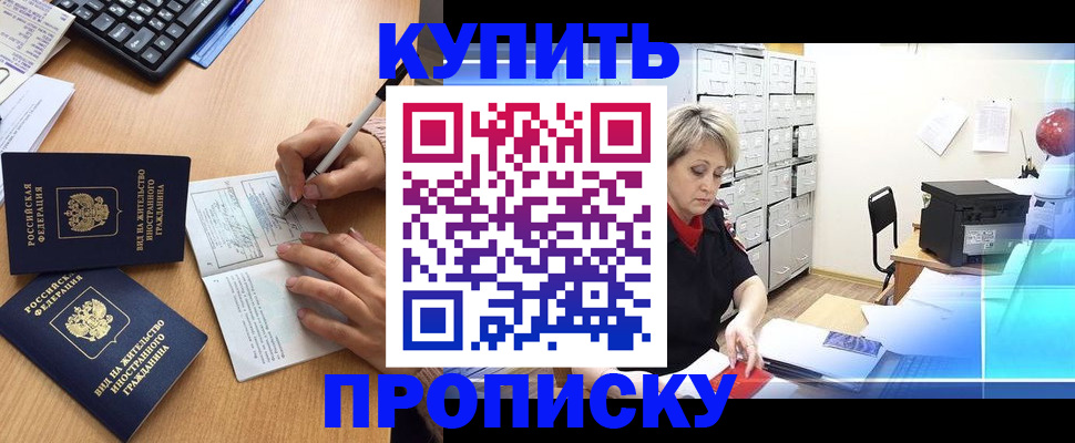 временная регистрация гарантия в Железногорск-Илимском