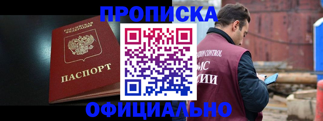 миграционный учет в Железногорск-Илимском