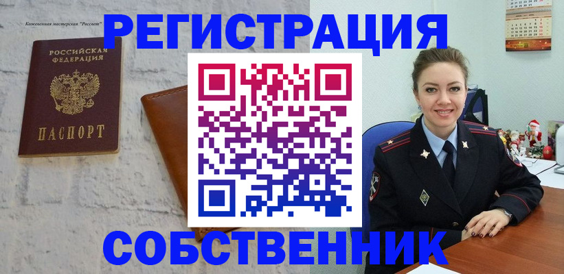 временная регистрация надежно в Железногорск-Илимском